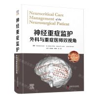 [N]神经重症监护(外科与重症医师双视角)(精)-9787504696519