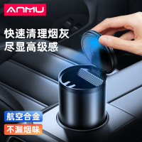 澳麟车载烟灰缸高级感防飞灰汽车收灰杠防掉烟灰自动开盖车用神器