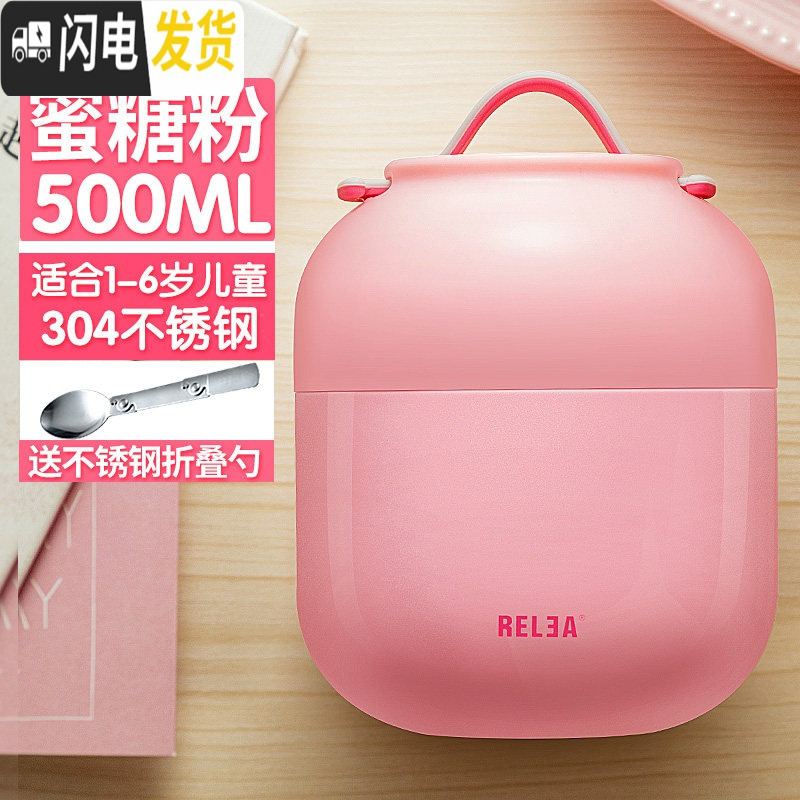 三维工匠便携焖烧杯 便当不锈钢饭桶闷烧壶罐学生上班族保温饭盒女 蜜糖粉500
