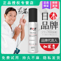 [送试用装]涩井日本进口男用延时喷剂男性外用延迟喷雾不麻木神油液湿巾男士延长时间 成人情趣性用品人体润滑30ml