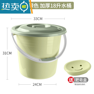 敬平塑料桶水桶家用储水用大水桶加厚带盖塑料圆桶手提大号宿舍洗衣桶 [撞色高颜值18升水桶-有盖送肥皂盒]-绿色