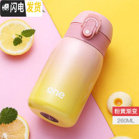 三维工匠儿童水杯小学生保温杯女士小巧女童杯子简约便携迷你可爱小容量瓶 粉黄渐变-260