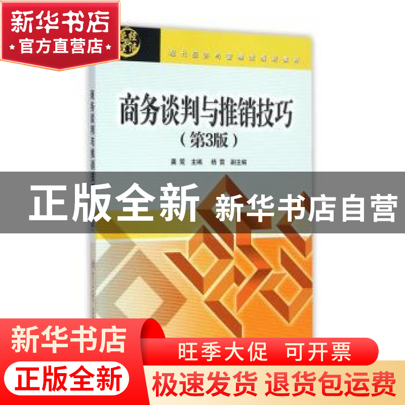 正版 统计基础 何红飞,史哲闻主编 清华大学出版社 978751213867