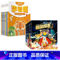 福尔摩斯+李毓佩数学思维 全20册 [正版]福尔摩斯探案集全10册 彩绘注音版小学生3-6年级小学生阅读课外书籍侦探推理