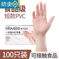 敬平手套专用加长pvc厨房洗碗洗菜乳胶耐用女夏季薄防水 舒适短款[100只] M