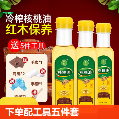 [补贴10%]核桃油红木家具保养油木质文玩古物专用护理油防裂上光地板精油