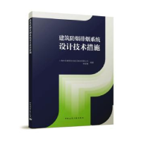 音像建筑防烟排烟上海水石建筑规划设计股份有限公司,林星春