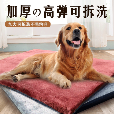 宠物狗垫子可拆洗金毛泰迪贵宾垫子加大加厚耐咬四季法耐宠物窝垫