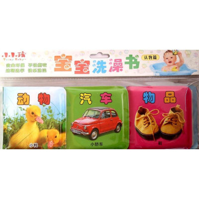 醉染图书宝宝洗澡书9787553469461