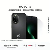 [智能手机]华为 nova 15 (PSN-AL00) 256GB 幻夜黑 鸿蒙智能手机 麒麟8020芯片 多焦段红枫影像