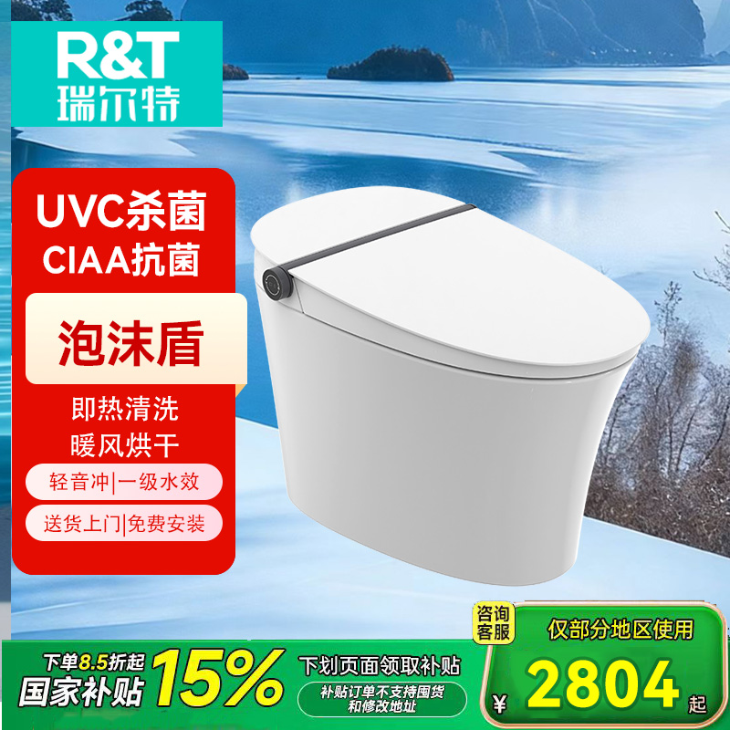瑞尔特R&T智能马桶F30Pro抗菌釉面泡沫盾防臭升级一级水效