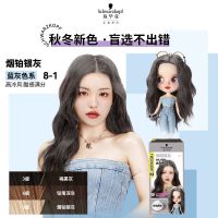 施华蔻泡泡染发剂染发膏2025流行色自己在家染氨基酸泡沫染发霜110ml烟铂银灰