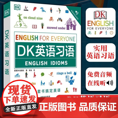 DK英语习语1500副图片1000个实用英语习语54个日常话题清晰讲解复杂习语新视觉人人学英语语法全解知识小学初中高中考