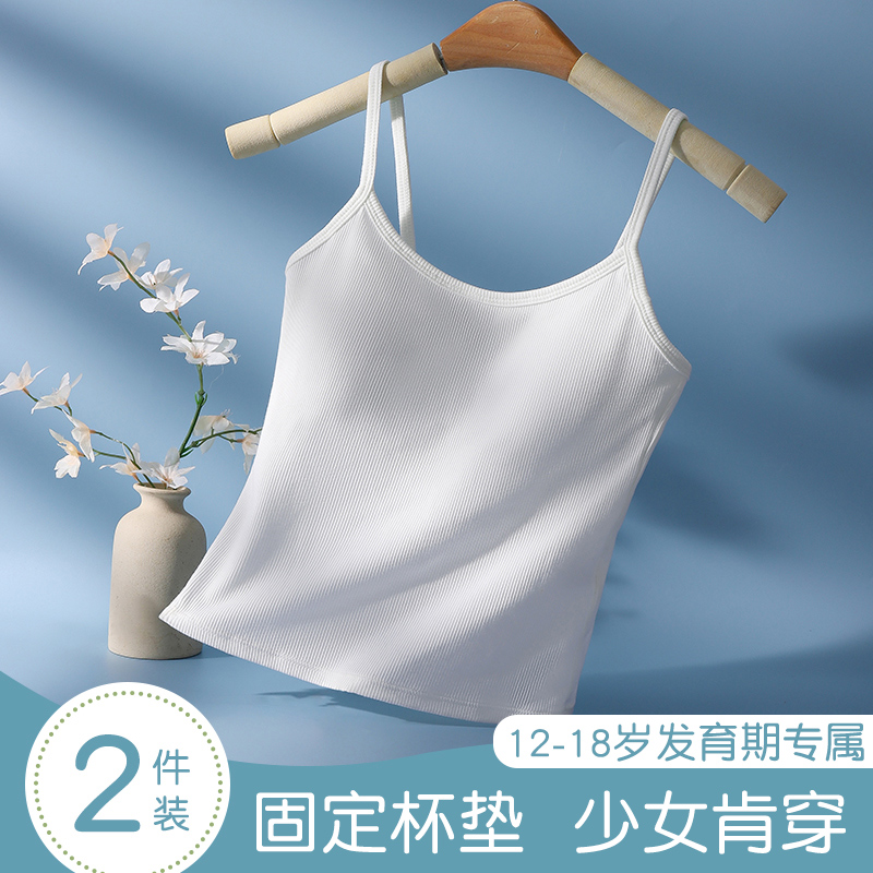 浪莎少女内衣文胸青春发育期初高中学生青少年二三阶段大童背心
