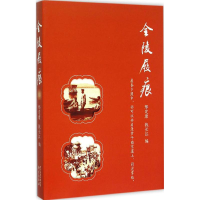 醉染图书金陵屐痕9787553310473