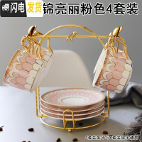 三维工匠英伦风ins欧式陶瓷杯咖啡杯套装下午茶茶具创意杯子家用带碟勺架 繁花似锦亮丽粉色4套装(4杯4碟4勺1架咖啡器具