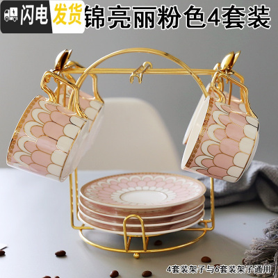 三维工匠英伦风ins欧式陶瓷杯咖啡杯套装下午茶茶具创意杯子家用带碟勺架 繁花似锦亮丽粉色4套装(4杯4碟4勺1架咖啡器具