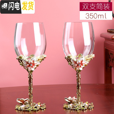 三维工匠水晶红酒杯套装醒酒器家用高脚杯创意个性欧式葡萄酒杯 [简装]百合酒杯350(2支)