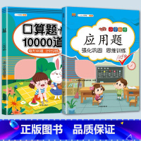 口算题+应用题 一年级上 [正版]一年级口算天天练下册口算题卡每天100道小学1下二十20以内加减法混合运算10进退位练