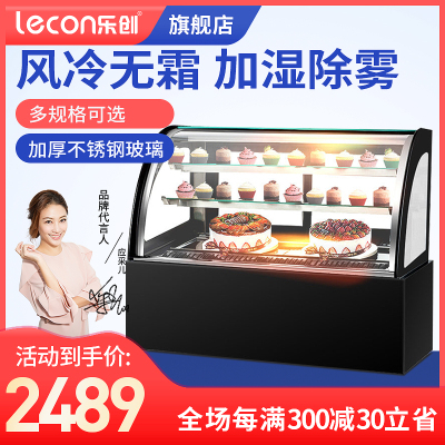 乐创（lecon）蛋糕柜展示柜冷藏玻璃陈列柜水果保鲜柜熟食柜西点柜甜品柜风幕柜风冷黑色弧形1.2米台式后开门