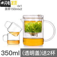 三维工匠飘逸杯泡茶壶家用茶具冲茶器全过滤内胆耐热高温玻璃茶壶套装 350(透明盖)送2杯