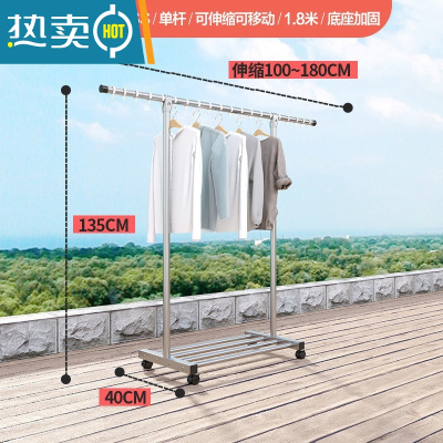 敬平晾衣架落地折叠阳台凉卧室内家用不锈钢伸缩杆式晒被子器 单杆可伸缩可移动1.8米底座加固 防风钩+滑轮