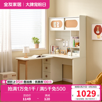 全友家居儿童书架桌柜一体带搭台洞洞板储物收纳学习桌青少年写字桌