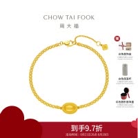周大福 流金岁月系列 小宝石 复古足金黄金手链(工费:820计价)F233469七夕礼物