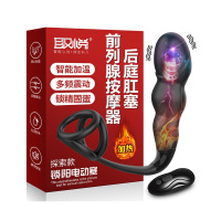 取悦男用锁阳电动后庭塞扩肛扩张塞拉珠遥控跳蛋震动棒外出穿戴自慰器情侣系列男士同志男女共用夫妻性生活情趣玩具成人男性用品