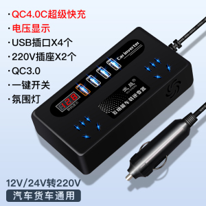 [补贴10%]车载逆变器12V24V转220V货车轿车电源转换变压器USB快充闪充数显