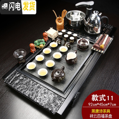 三维工匠家用功夫茶具套装全自动电磁炉四合一体实木茶盘整套陶瓷茶台茶海 祥云百福唐诗JC