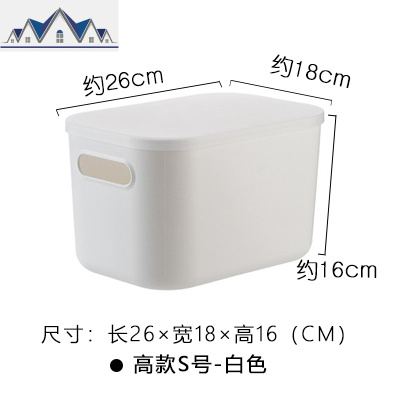 塑料桌面收纳盒家用杂物收纳箱简约带盖防尘学生宿舍整理盒储物箱 三维工匠