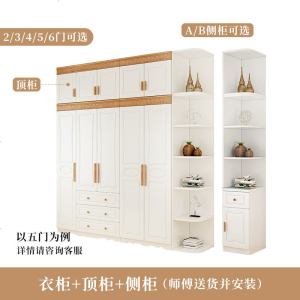 地中海实木简易衣柜现代简约四六卧室木质组装大衣橱带顶柜组合