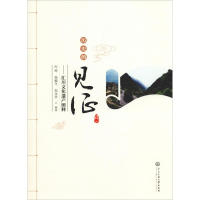 [M]历史的见证——汇川文化遗产图释 何烨,杨毓丹,赵永祥 著 -9787566016812