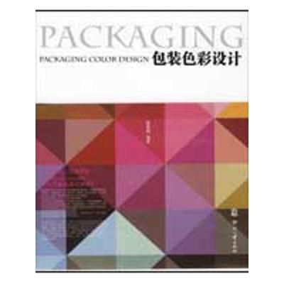 [M]包装色彩设计-9787800008597