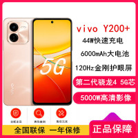 [全新]vivo Y200+ 杏色海 8GB+128GB 第二代骁龙4 5G芯 双卡5G 5000毫安大电池 44W闪充 5000万影像手机 Y200