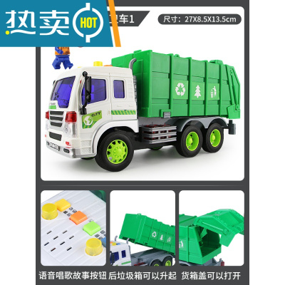 大号仿真扫地车模型垃圾车玩具儿童工程车惯性环卫车男孩生日礼物真智力环卫运输车送积木人回力玩具