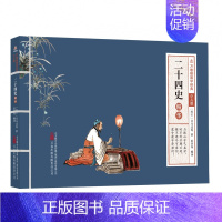二十四史精华 [正版]万卷楼国学经典少儿版全套16册文言文原文注音版原著精选带拼音注释译文小学生课外阅读书籍二三四五六年
