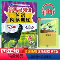 [正版]2024英语阅读训练小学四年级 小学生4年级英语通用版有声阅读上下册小学阅读理解英语阅读训练练习册辅导书