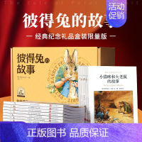 彼得兔和他的朋友们(共23册) [正版]趣读三十六计漫画版漫画书小学生孙子兵法小学生版原著3-15岁漫画36计写给儿童的