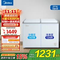 美的(Midea)卧式冰柜冷柜271升商用家用囤货大容量冷藏冷冻双箱双温 可移动蝶形门冰箱BCD-271VMQ