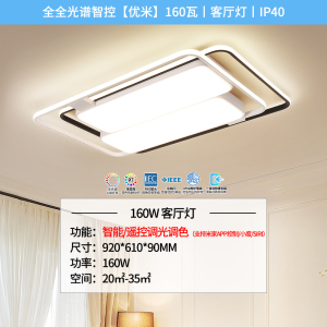 雷士照明吸顶灯2026新款主客厅灯智能卧室简约灯具全屋套餐黑色