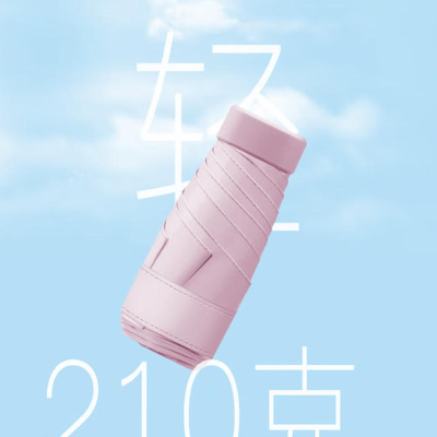 红叶 五折超扁遮阳伞D2787