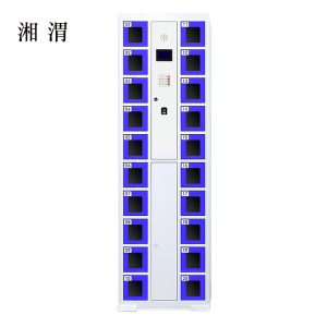 湘渭智能手机柜存放柜充电柜存包柜储物柜20门充电透明款