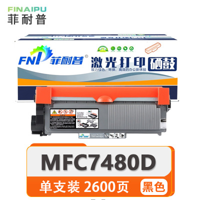 菲耐普硒鼓MFC7480DN 支