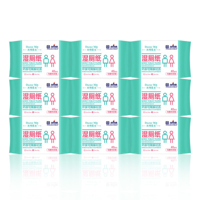 闪电发货-米特医生湿厕纸40片9包如厕湿纸巾马桶可冲私处清洁护理湿巾经期痔疮成人湿纸巾出差旅行便携装擦屁屁卫生湿纸巾