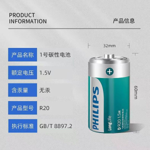 飞利浦一号电池大号1号天然气灶液化气灶热水器燃煤气灶专用电池 4粒装