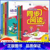 套装2本[强化训练+同步阅读] 三年级下 [正版]2025小学英语阅读同步阅读3三4四5五6六年级上下册人教版英语阅读强