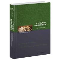 [M]乞力马扎罗的雪.海明威短篇小说选-9787510036439