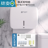 敬平擦手纸盒挂壁式商用厕所卫生间免打孔抽纸盒厨房家用洗手间纸巾盒 尊享款白色+免打孔+5包抽纸